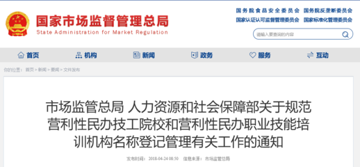 新興部門展露鋒芒 營利性民辦職業(yè)技能培訓機構連創(chuàng)佳績